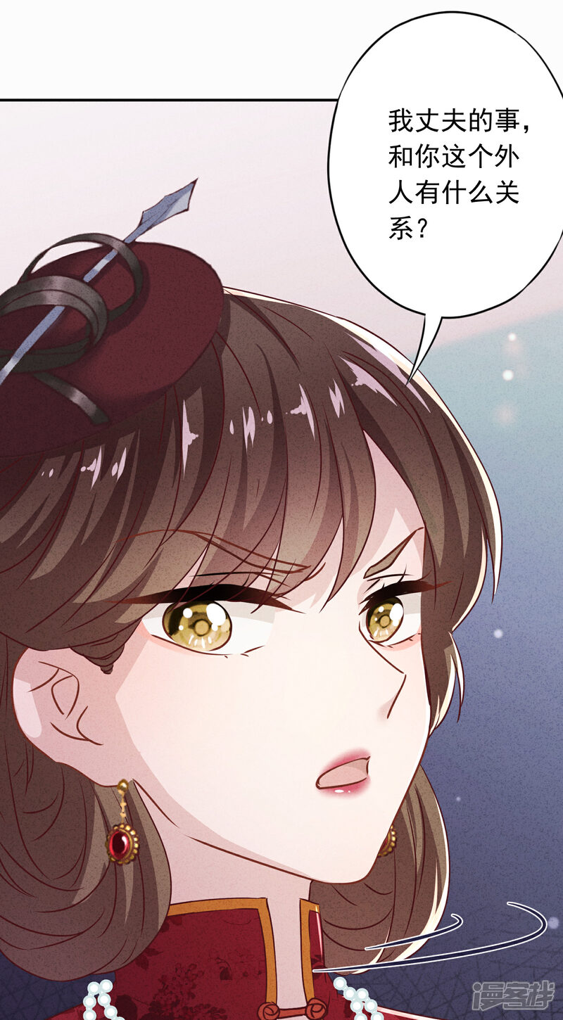 《少帅,你老婆要翻天!》第94话 和婆婆的交易！ 第16页