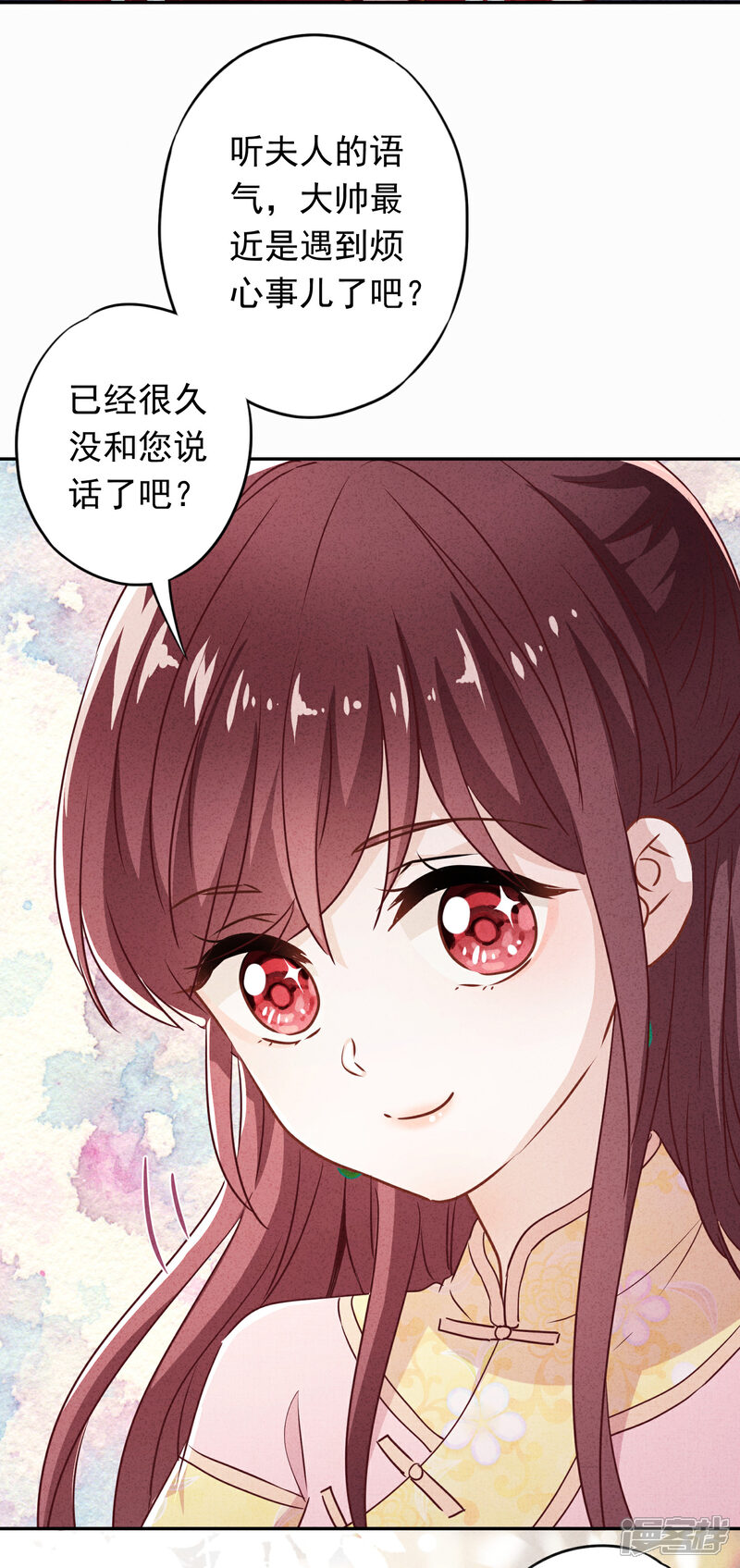 《少帅,你老婆要翻天!》第94话 和婆婆的交易！ 第17页