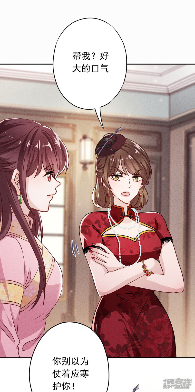 《少帅,你老婆要翻天!》第94话 和婆婆的交易！ 第19页