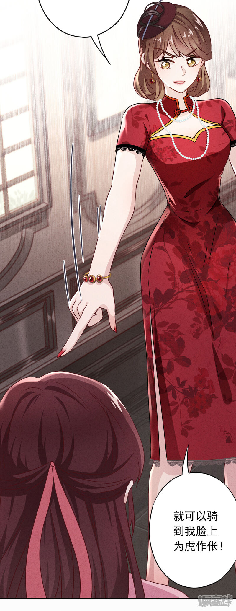 《少帅,你老婆要翻天!》第94话 和婆婆的交易！ 第20页