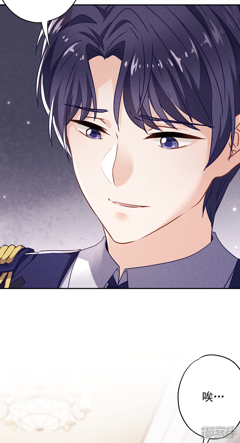 《少帅,你老婆要翻天!》第94话 和婆婆的交易！ 第24页
