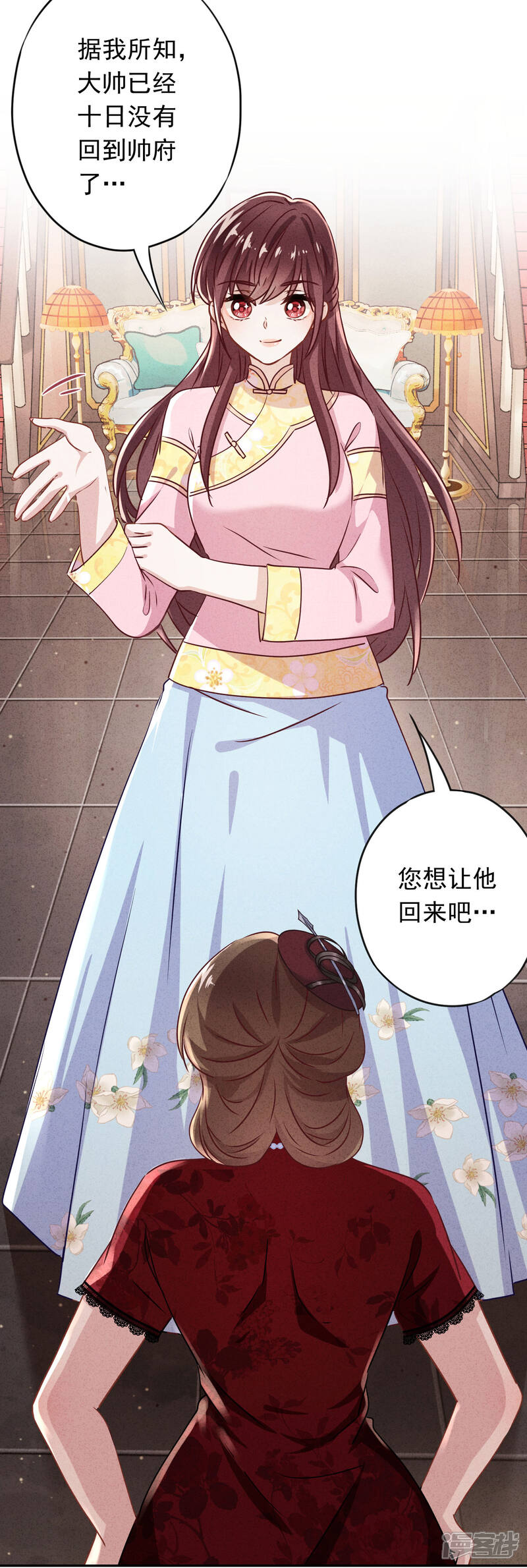 《少帅,你老婆要翻天!》第94话 和婆婆的交易！ 第26页