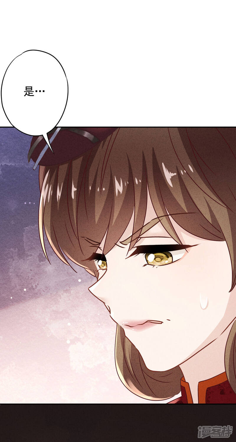 《少帅,你老婆要翻天!》第94话 和婆婆的交易！ 第27页