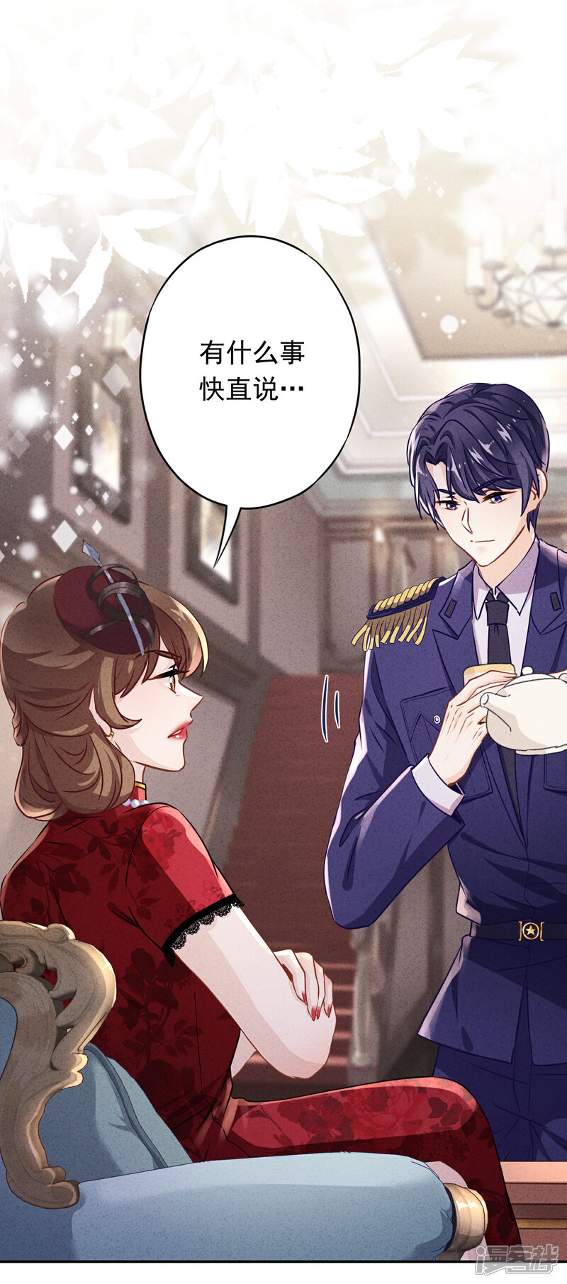 《少帅,你老婆要翻天!》第94话 和婆婆的交易！ 第2页