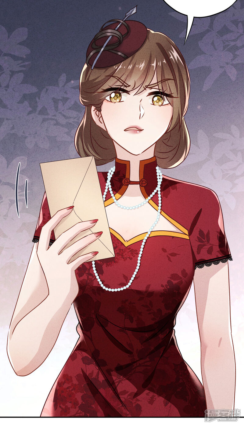 《少帅,你老婆要翻天!》第94话 和婆婆的交易！ 第30页