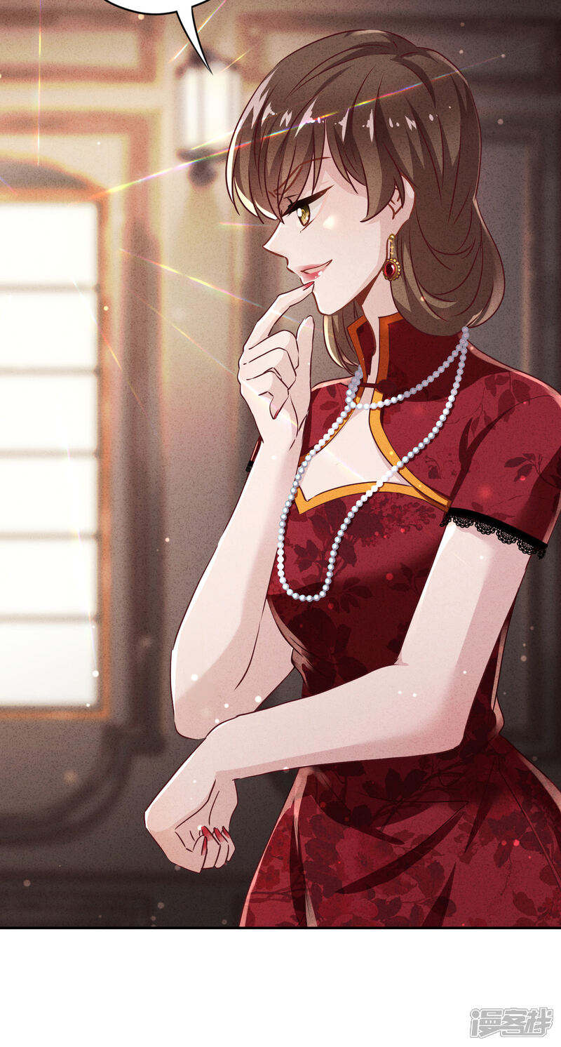 《少帅,你老婆要翻天!》第94话 和婆婆的交易！ 第32页