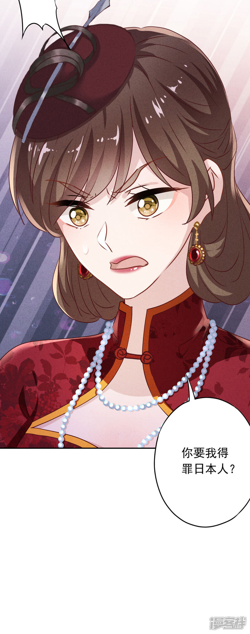 《少帅,你老婆要翻天!》第94话 和婆婆的交易！ 第34页