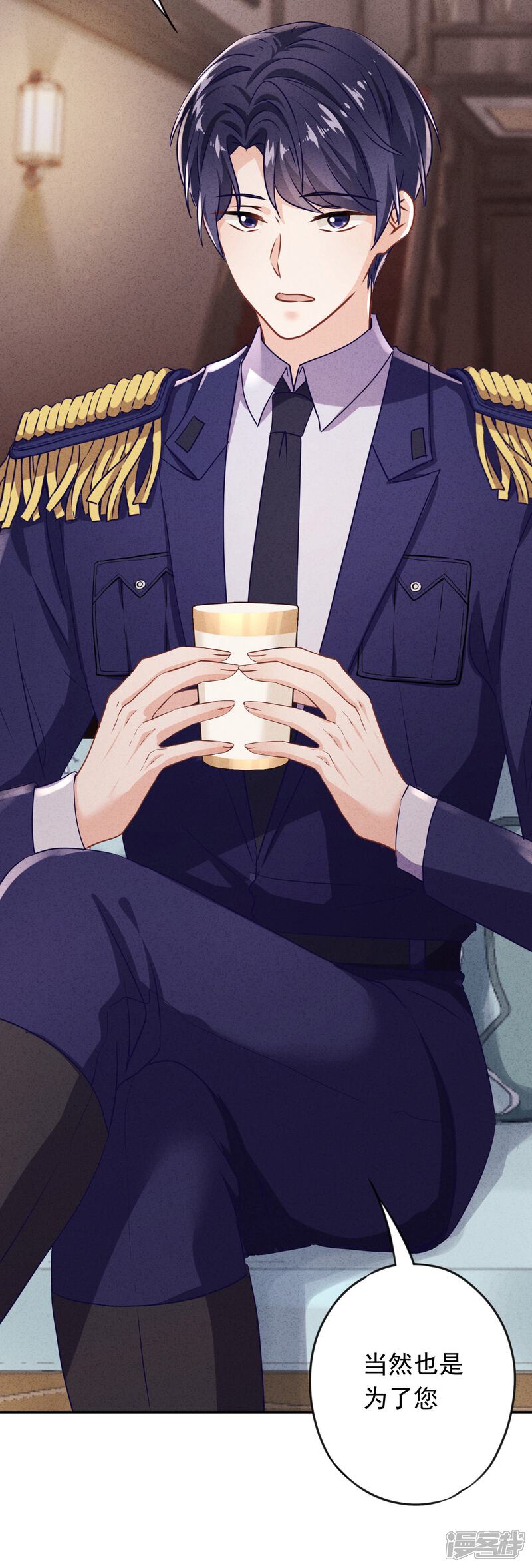 《少帅,你老婆要翻天!》第94话 和婆婆的交易！ 第7页