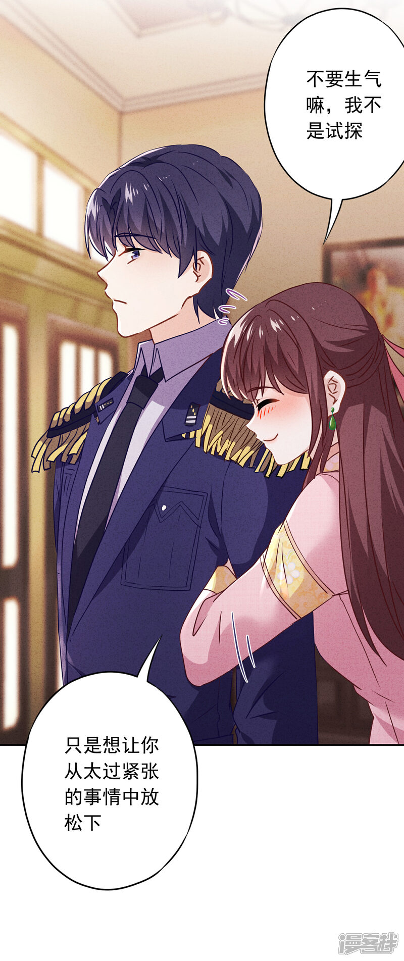 《少帅,你老婆要翻天!》第93话 只有你可以玩弄我！ 第15页