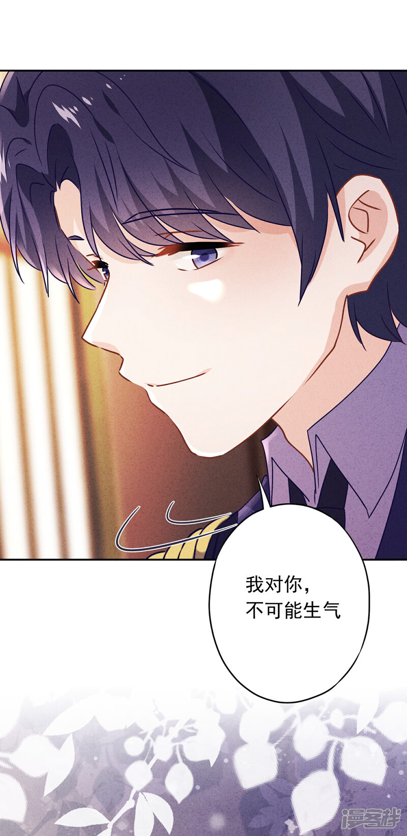《少帅,你老婆要翻天!》第93话 只有你可以玩弄我！ 第16页