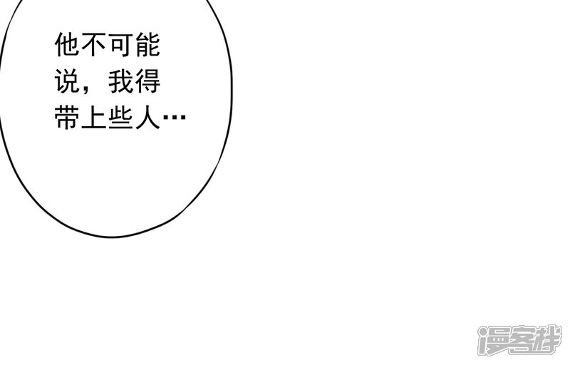 《少帅,你老婆要翻天!》第93话 只有你可以玩弄我！ 第32页