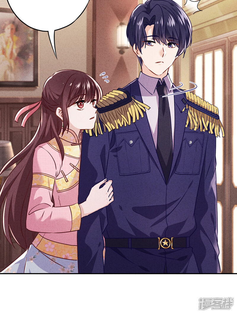 《少帅,你老婆要翻天!》第93话 只有你可以玩弄我！ 第7页