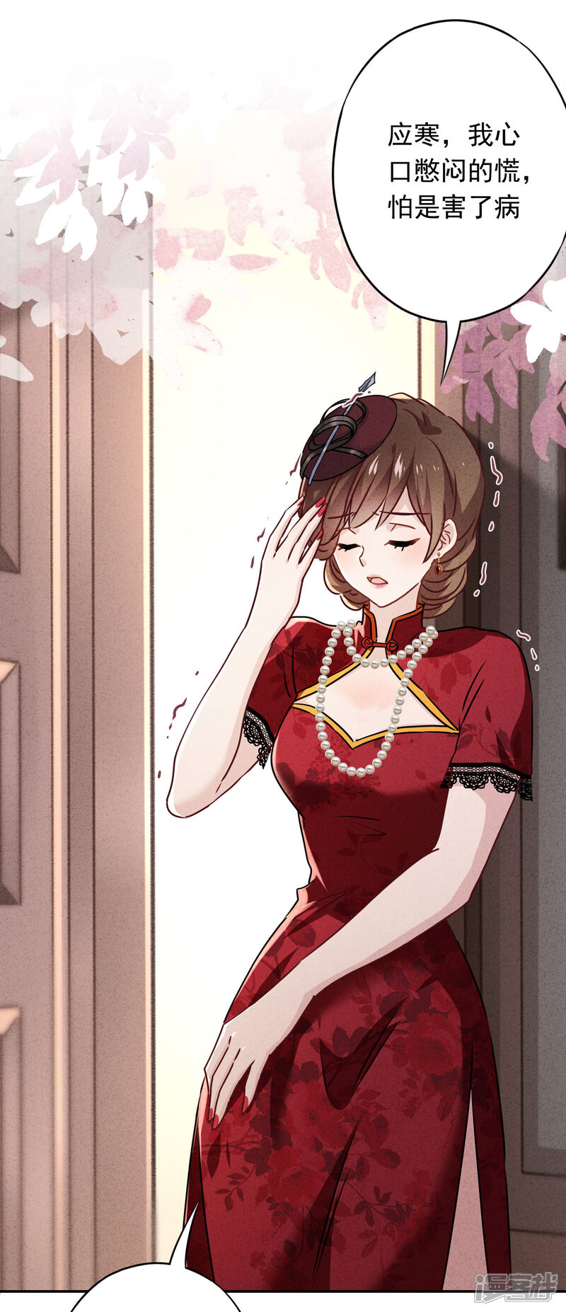 《少帅,你老婆要翻天!》第95话 直面恶魔 第17页