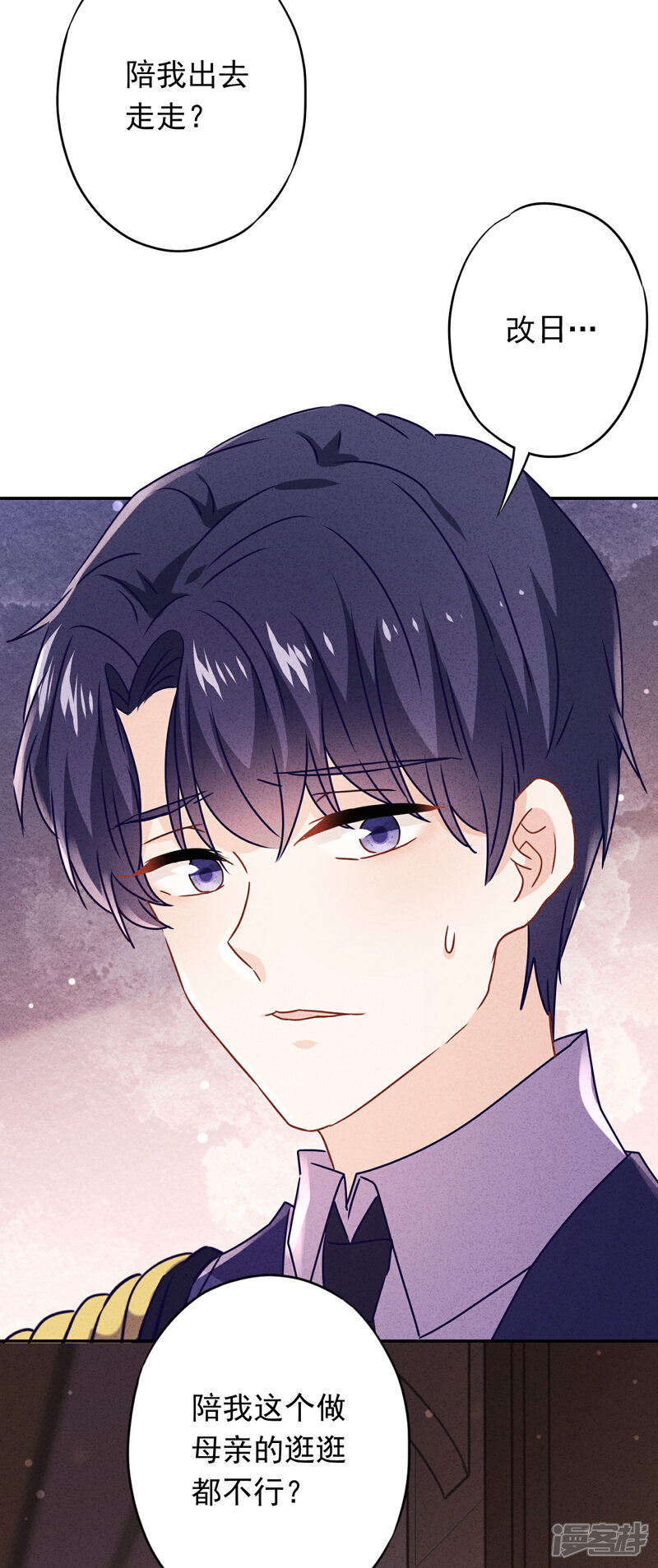 《少帅,你老婆要翻天!》第95话 直面恶魔 第18页