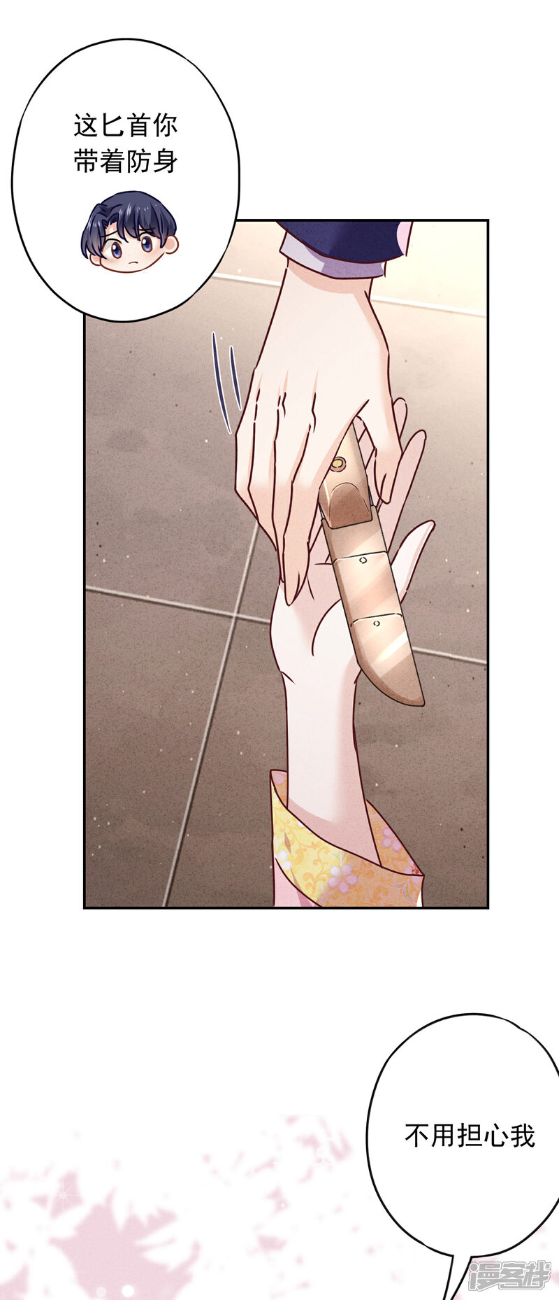 《少帅,你老婆要翻天!》第95话 直面恶魔 第23页