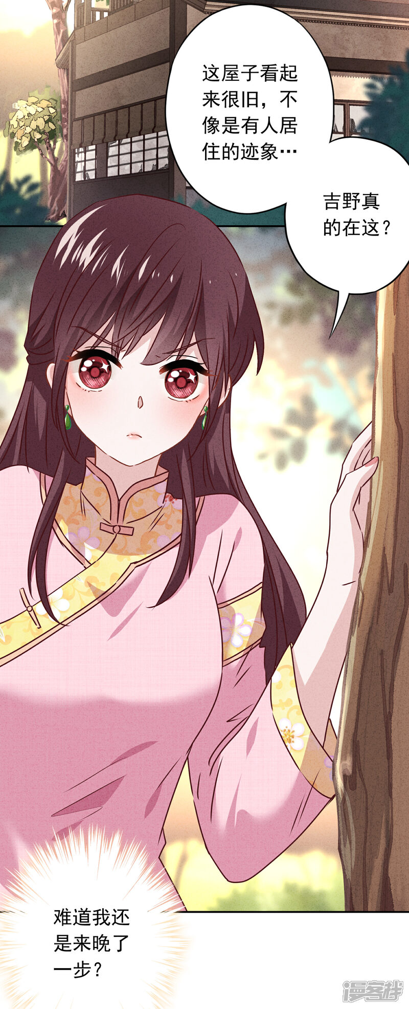 《少帅,你老婆要翻天!》第95话 直面恶魔 第26页