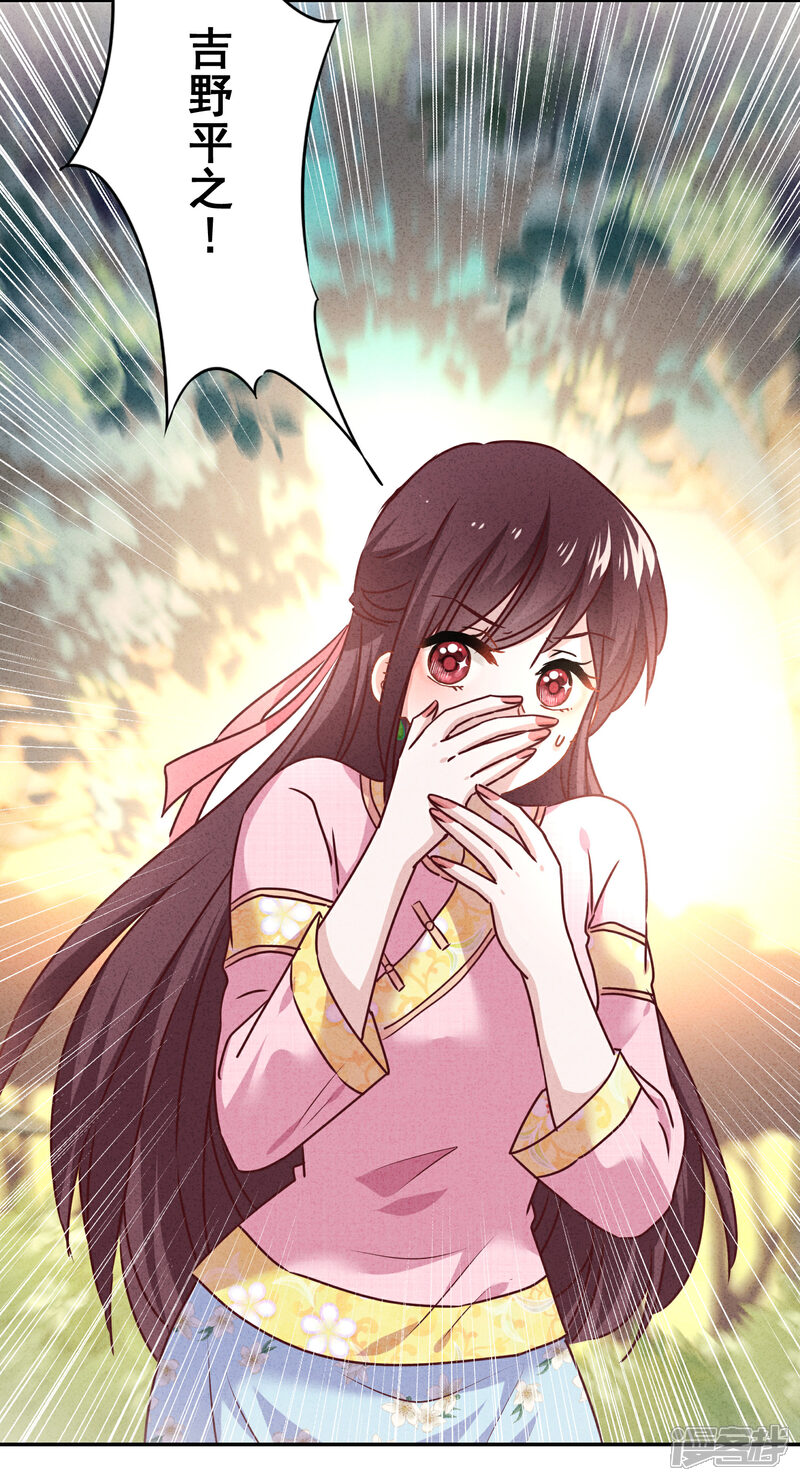 《少帅,你老婆要翻天!》第95话 直面恶魔 第28页