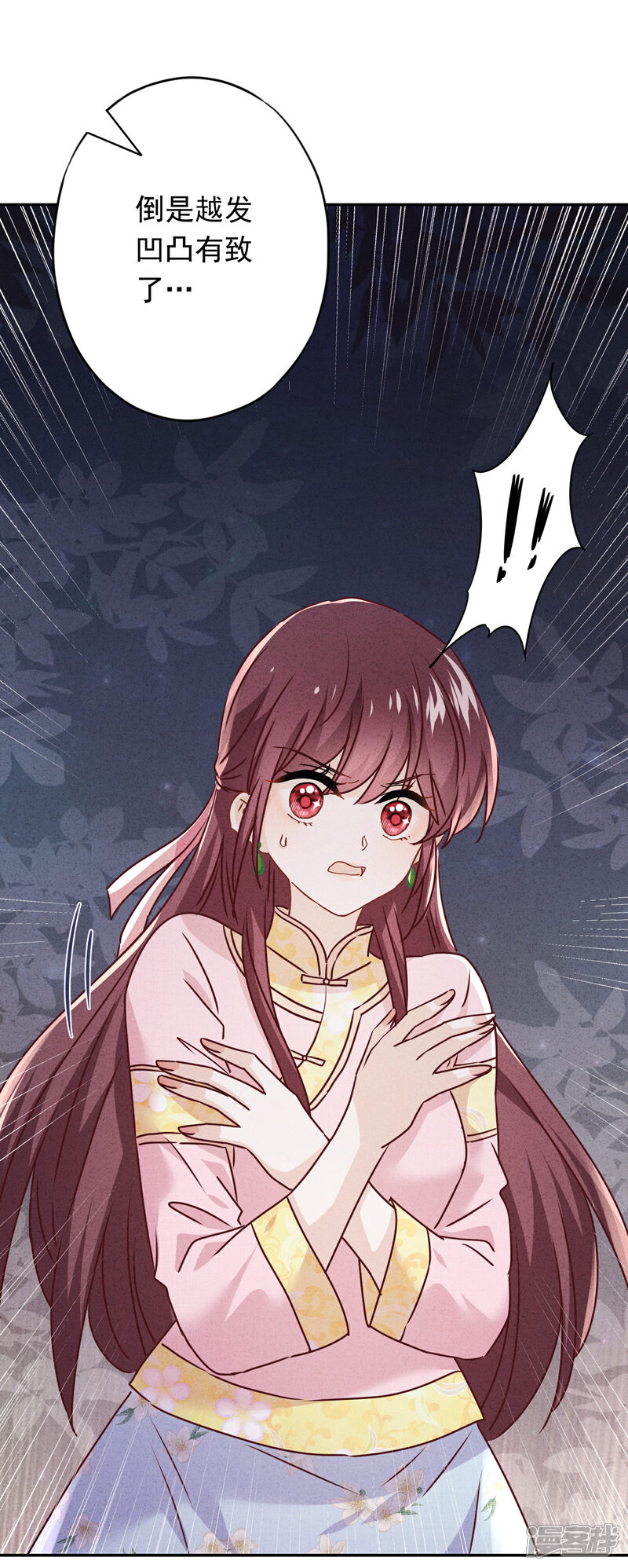 《少帅,你老婆要翻天!》第95话 直面恶魔 第30页