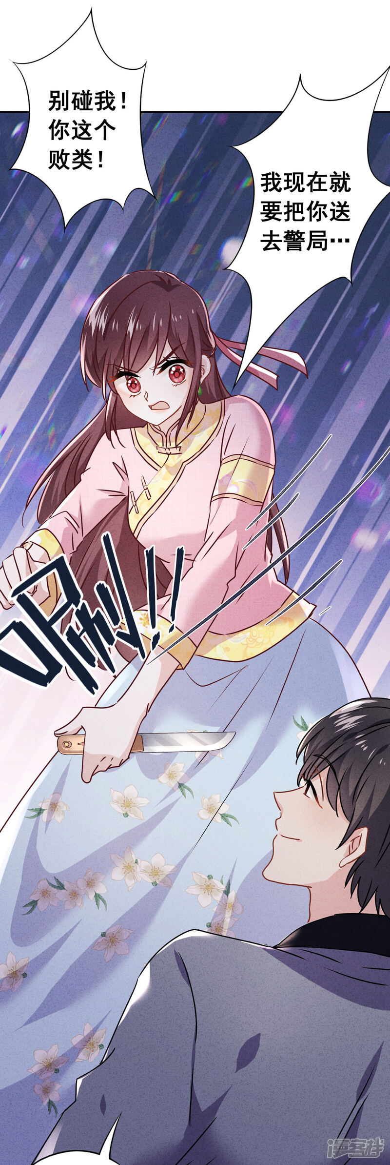 《少帅,你老婆要翻天!》第95话 直面恶魔 第34页