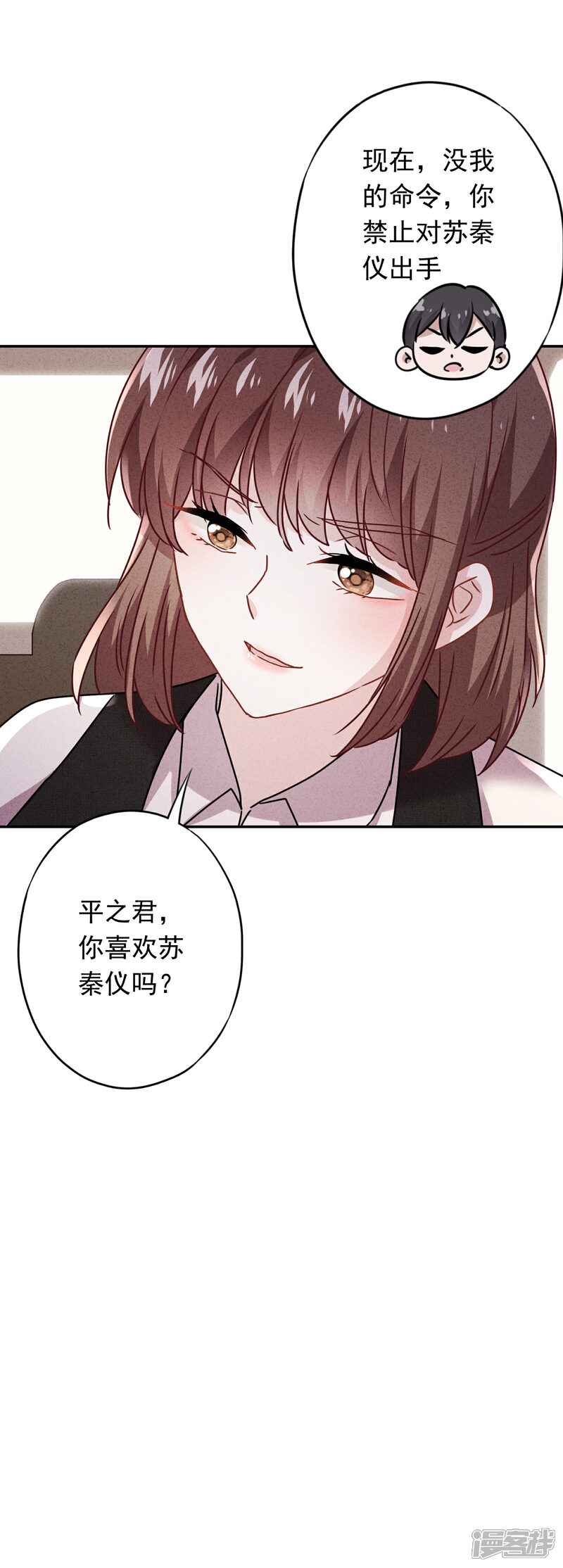 《少帅,你老婆要翻天!》第95话 直面恶魔 第38页
