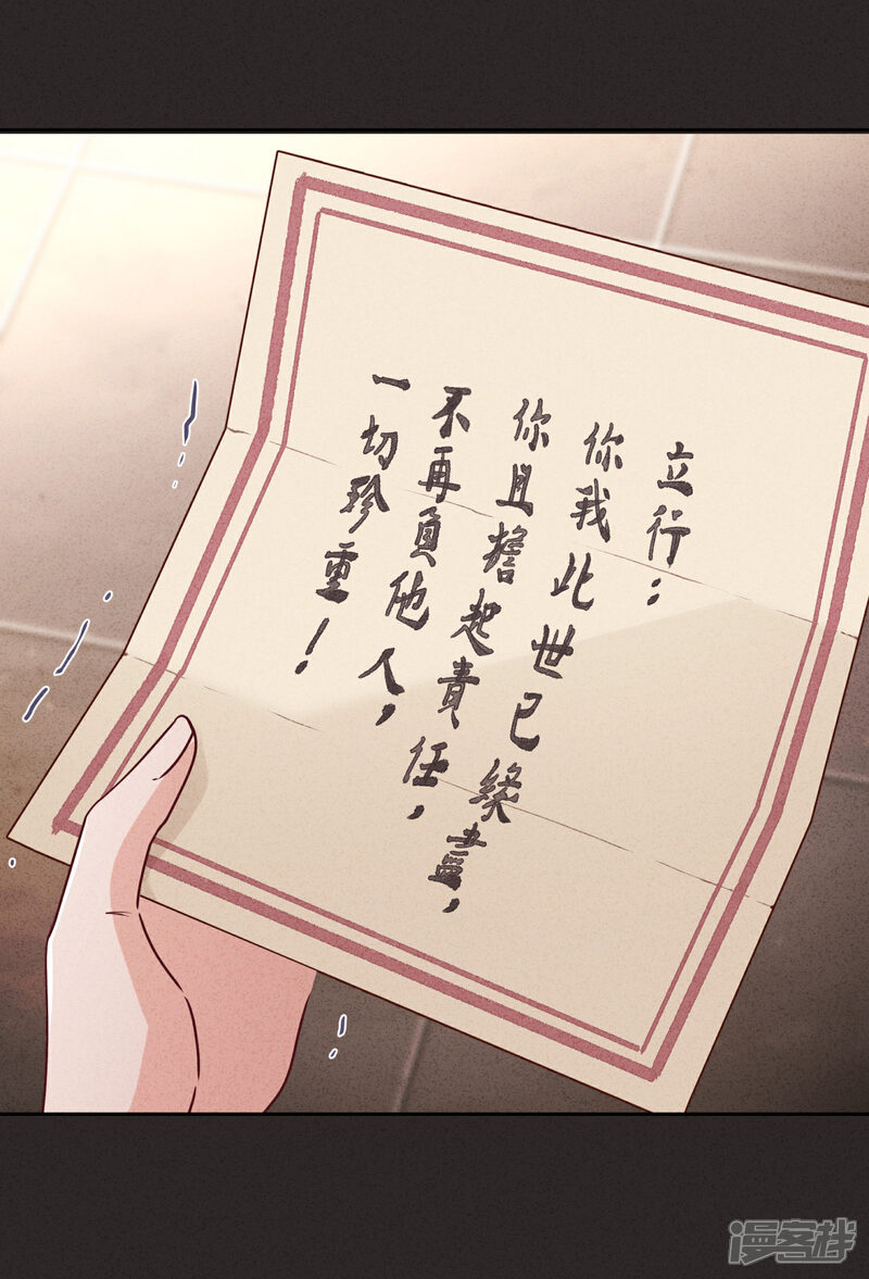 《少帅,你老婆要翻天!》第95话 直面恶魔 第6页