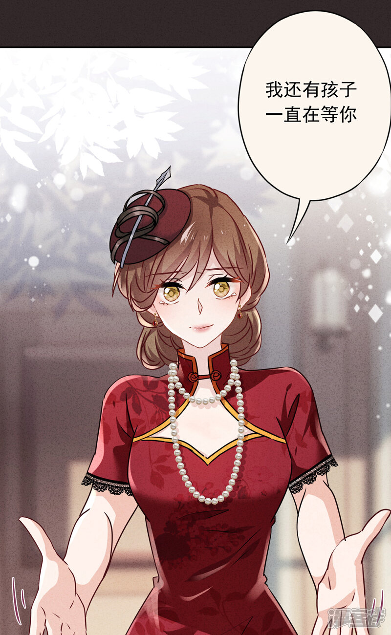 《少帅,你老婆要翻天!》第95话 直面恶魔 第7页