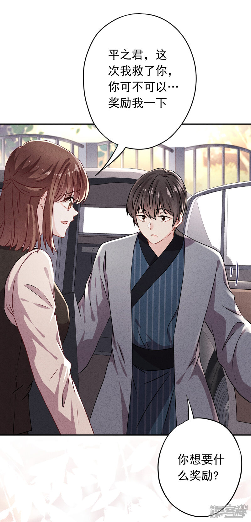 《少帅,你老婆要翻天!》第96话 冷血的兵器 第12页