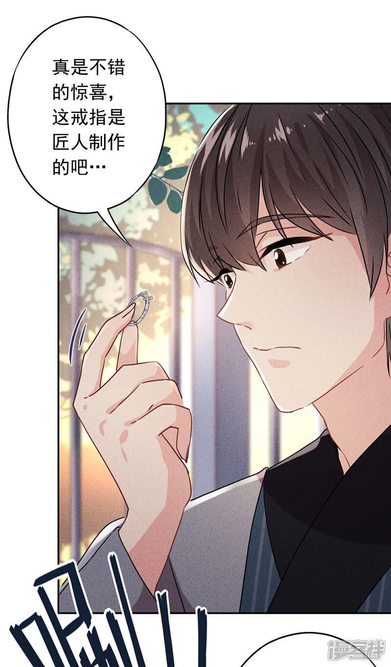 《少帅,你老婆要翻天!》第96话 冷血的兵器 第14页