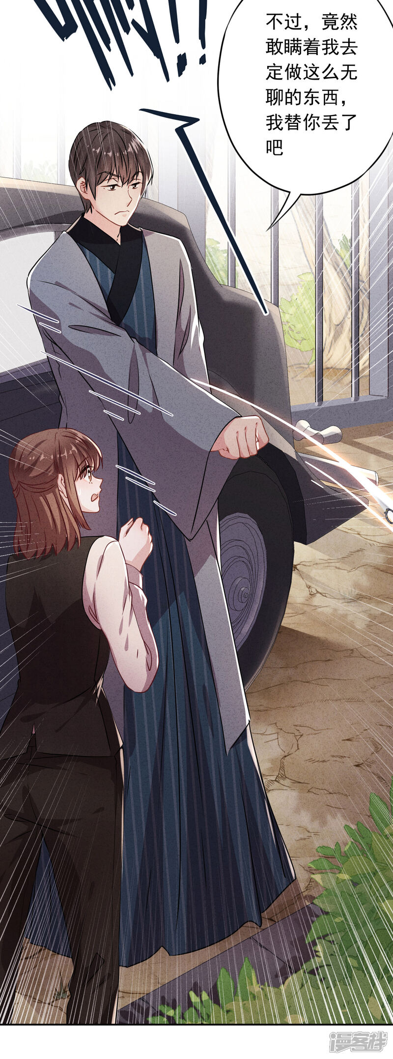 《少帅,你老婆要翻天!》第96话 冷血的兵器 第15页