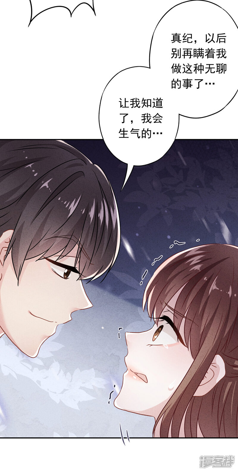 《少帅,你老婆要翻天!》第96话 冷血的兵器 第19页