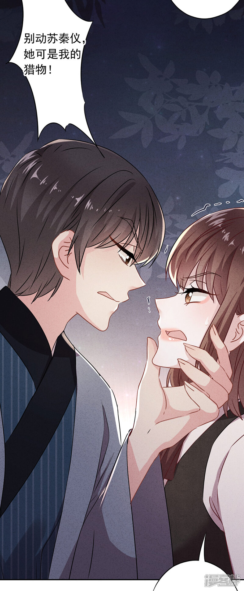 《少帅,你老婆要翻天!》第96话 冷血的兵器 第22页