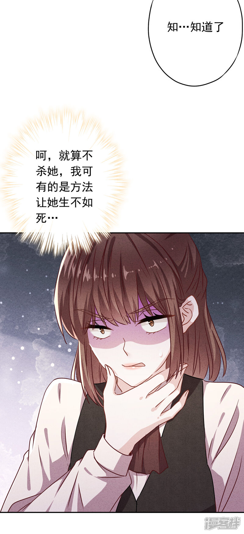 《少帅,你老婆要翻天!》第96话 冷血的兵器 第23页