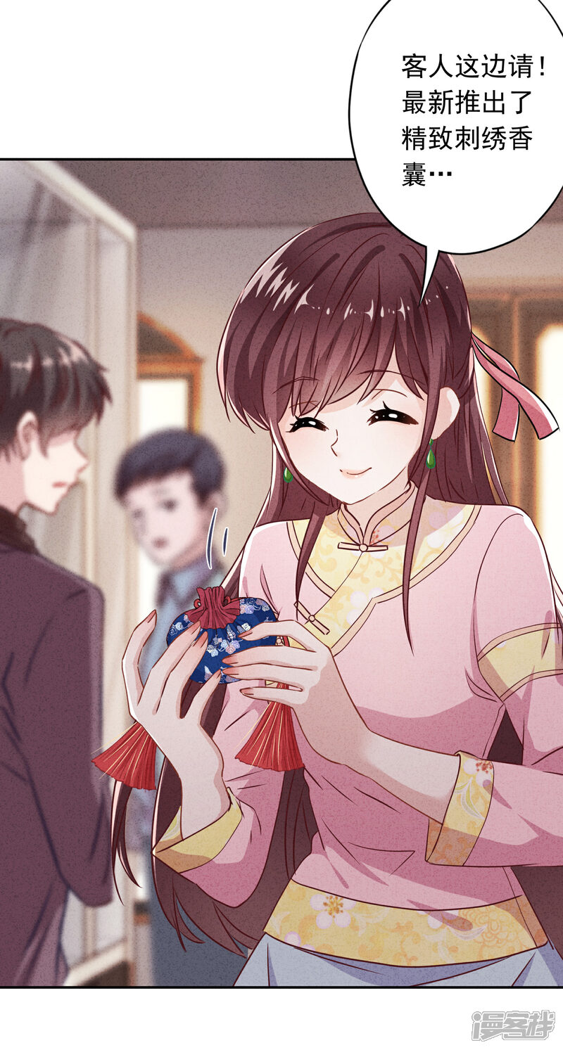 《少帅,你老婆要翻天!》第96话 冷血的兵器 第25页