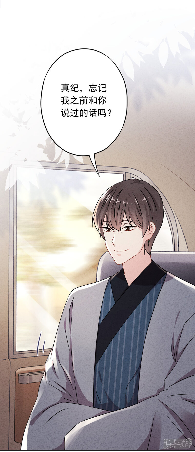 《少帅,你老婆要翻天!》第96话 冷血的兵器 第2页
