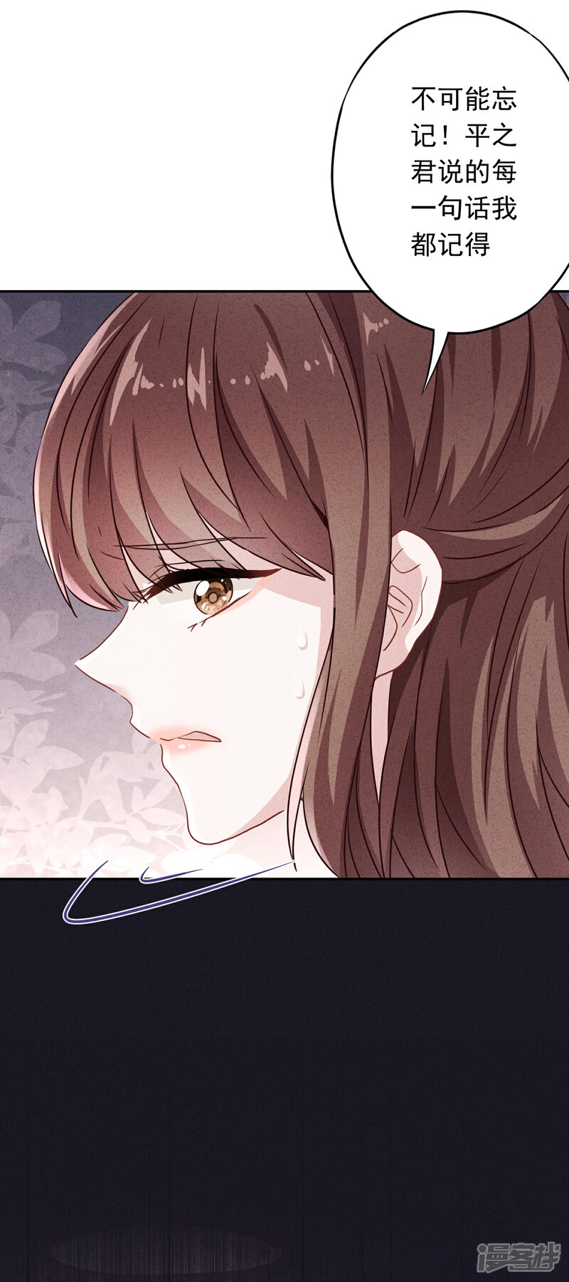 《少帅,你老婆要翻天!》第96话 冷血的兵器 第3页
