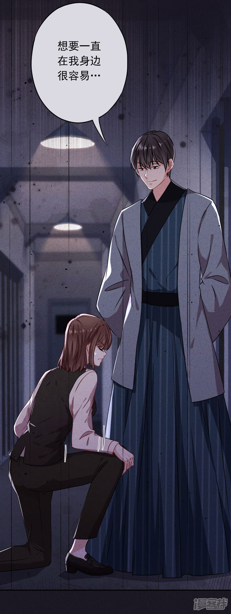 《少帅,你老婆要翻天!》第96话 冷血的兵器 第4页