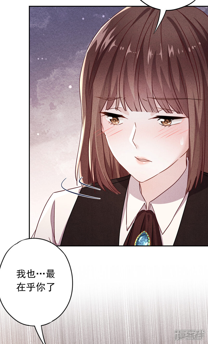 《少帅,你老婆要翻天!》第96话 冷血的兵器 第9页