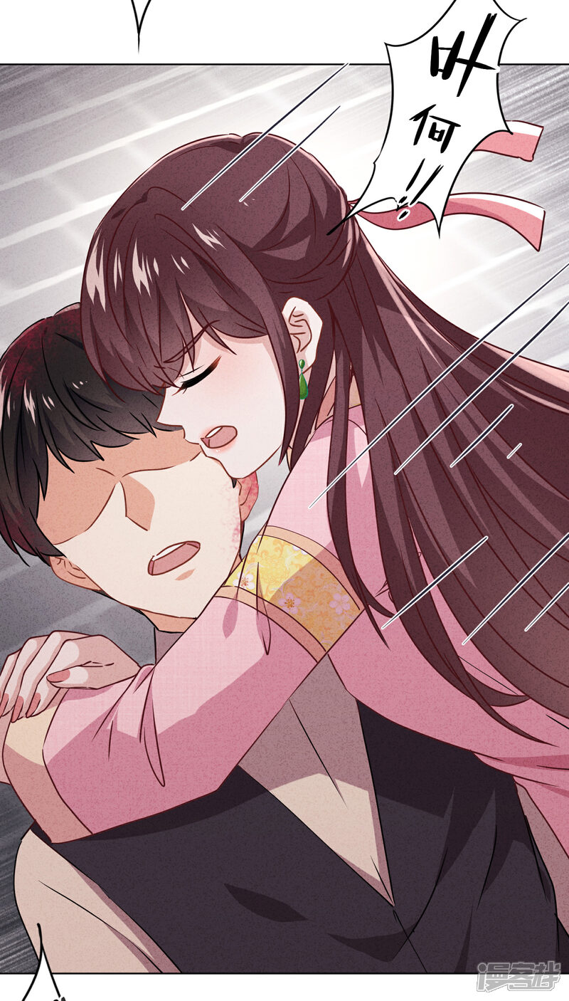 《少帅,你老婆要翻天!》第97话 香囊有毒 第10页