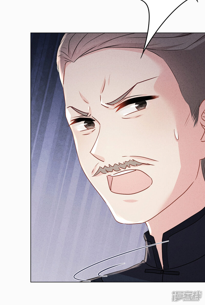 《少帅,你老婆要翻天!》第97话 香囊有毒 第16页
