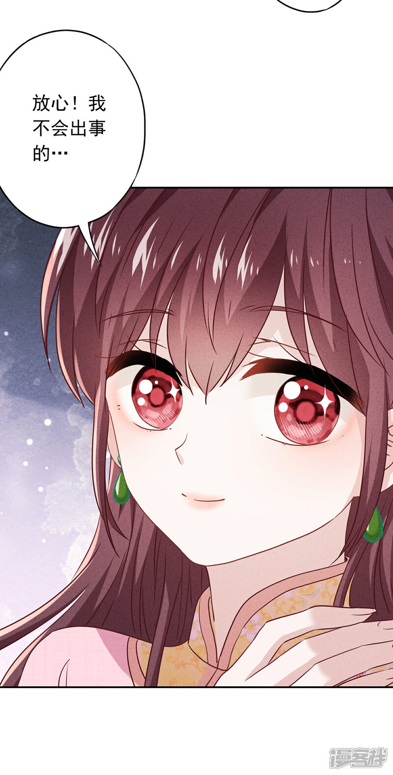 《少帅,你老婆要翻天!》第97话 香囊有毒 第22页
