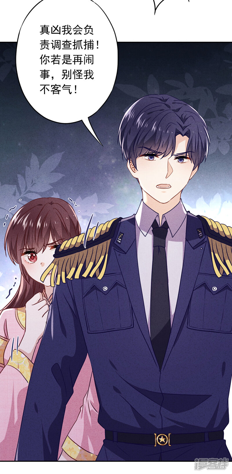 《少帅,你老婆要翻天!》第97话 香囊有毒 第27页