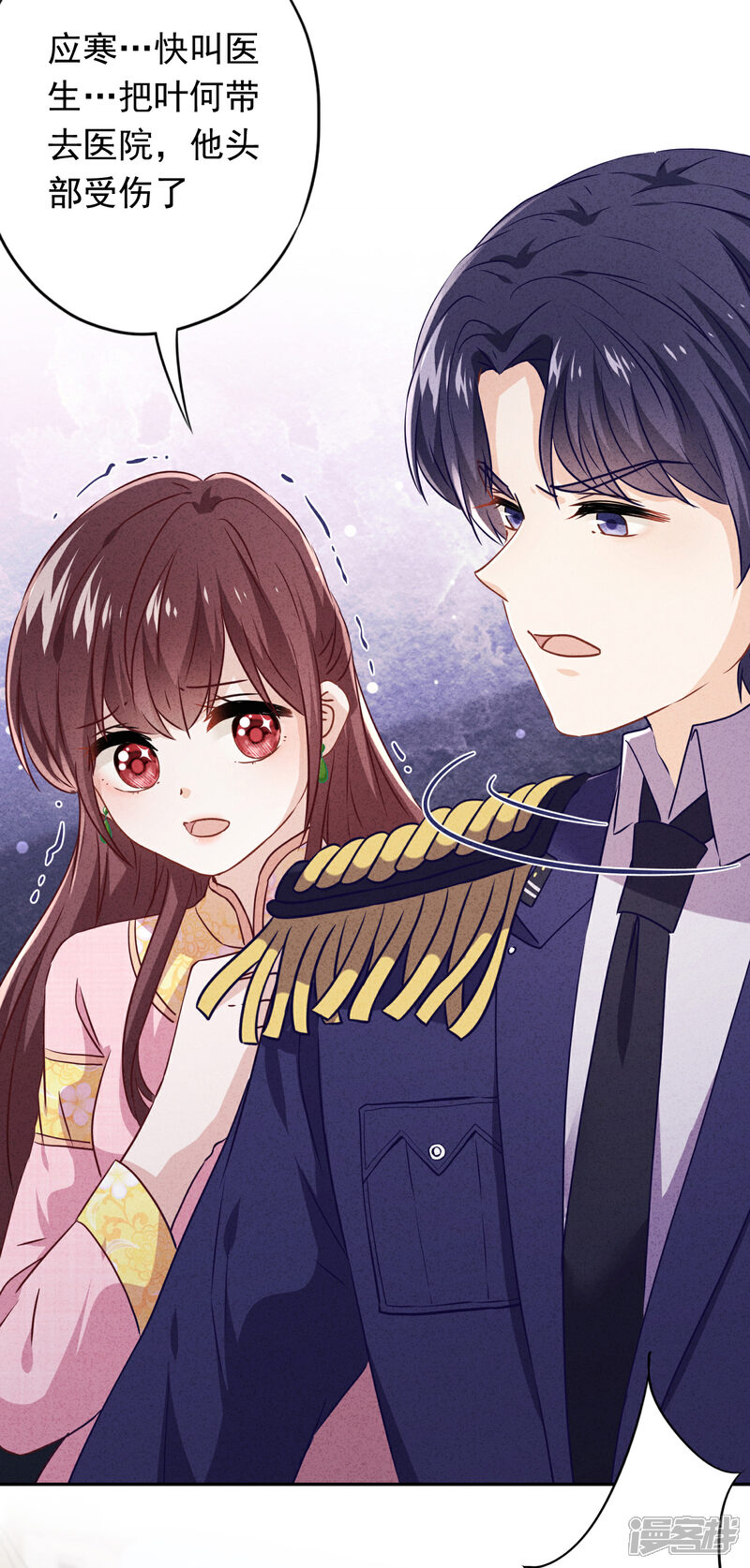 《少帅,你老婆要翻天!》第97话 香囊有毒 第29页