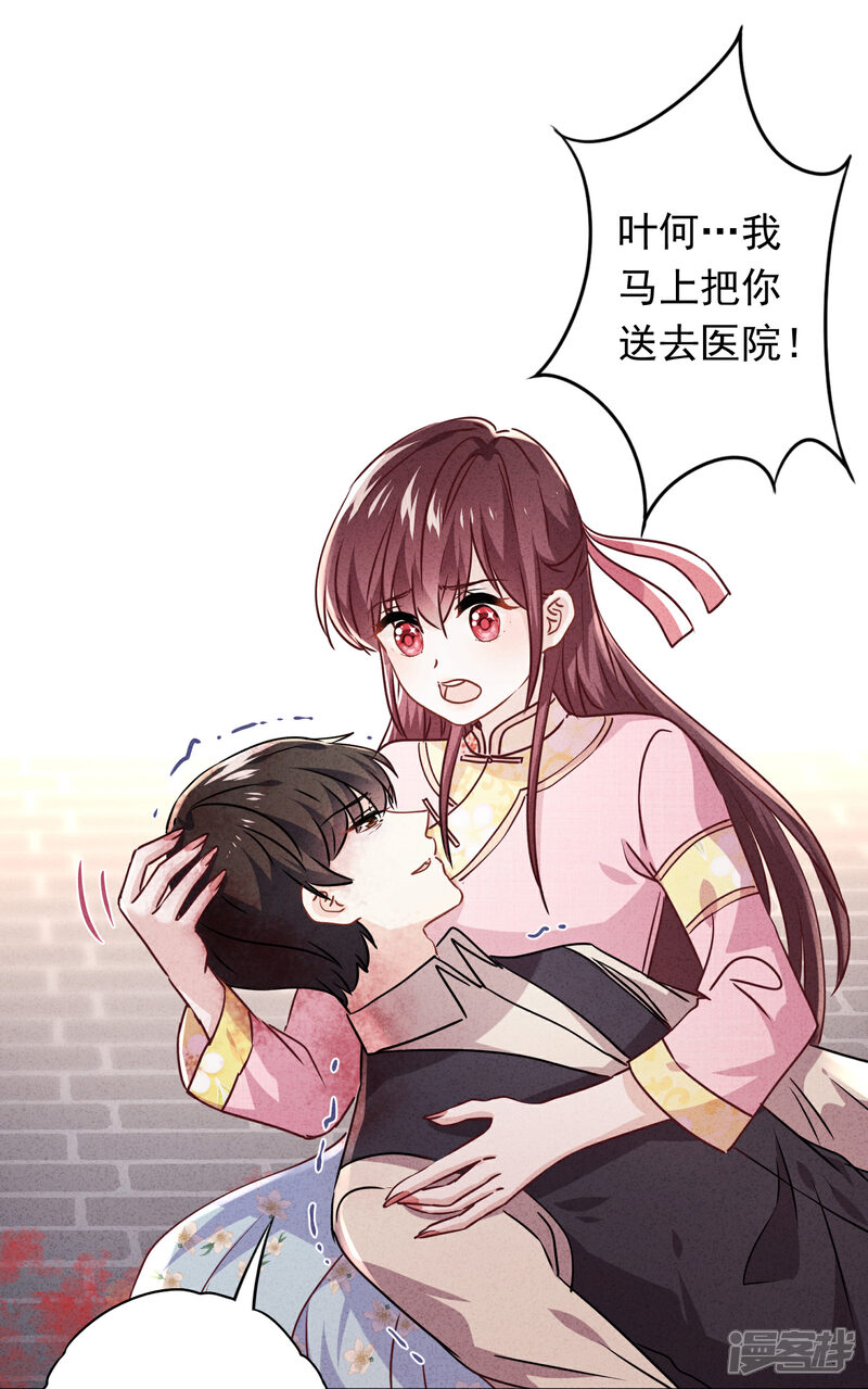 《少帅,你老婆要翻天!》第97话 香囊有毒 第2页