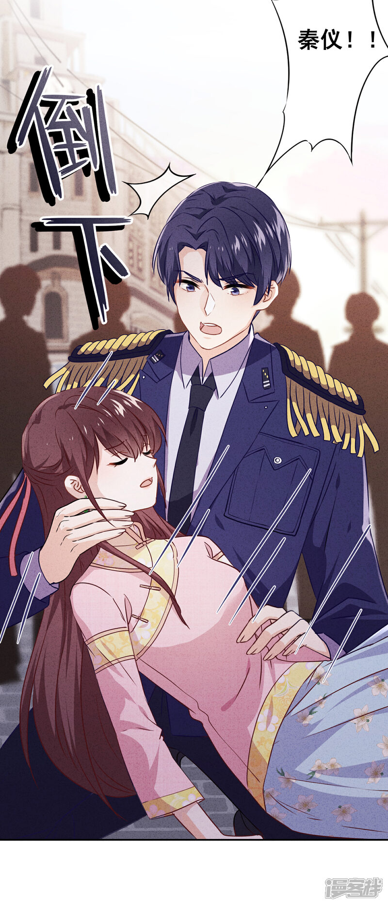 《少帅,你老婆要翻天!》第97话 香囊有毒 第30页