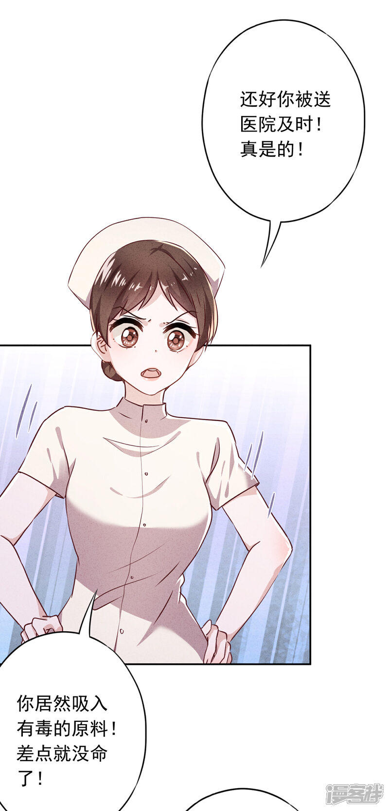 《少帅,你老婆要翻天!》第98话 贴身照顾 第12页