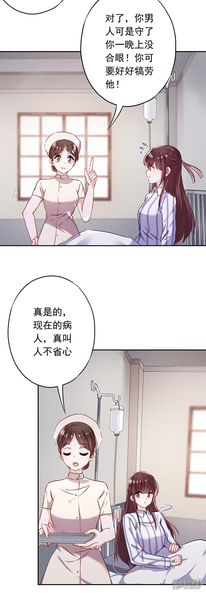 《少帅,你老婆要翻天!》第98话 贴身照顾 第13页