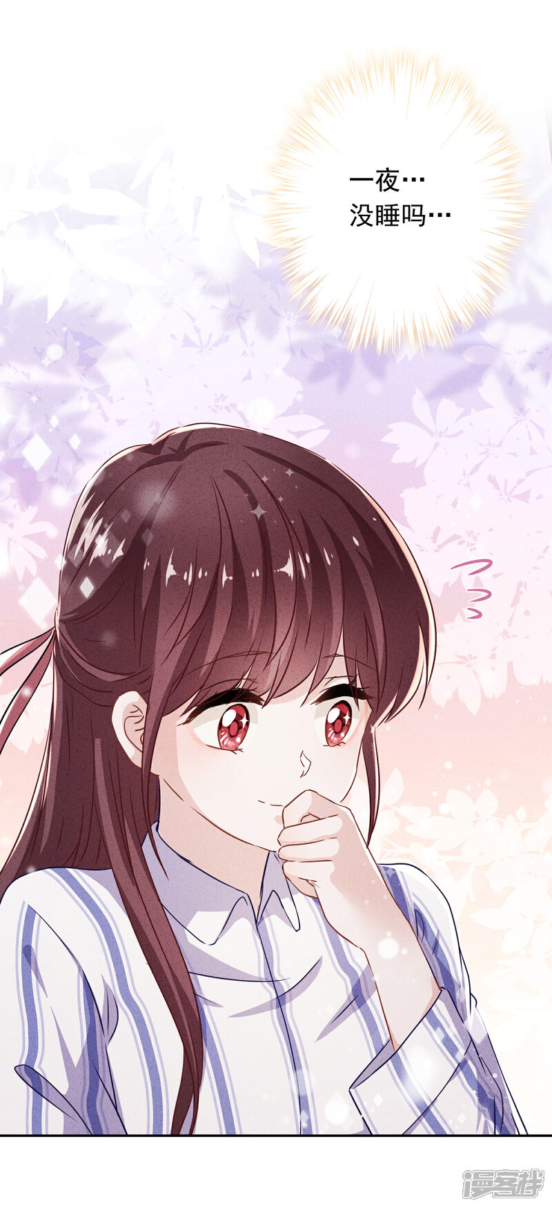 《少帅,你老婆要翻天!》第98话 贴身照顾 第14页
