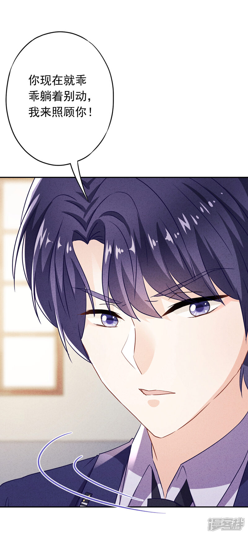 《少帅,你老婆要翻天!》第98话 贴身照顾 第21页