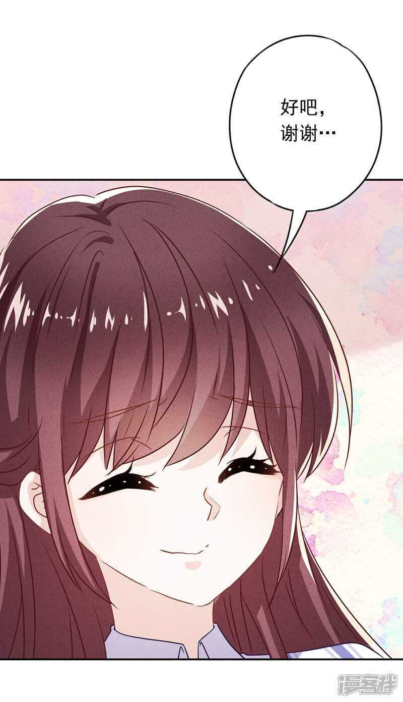 《少帅,你老婆要翻天!》第98话 贴身照顾 第22页