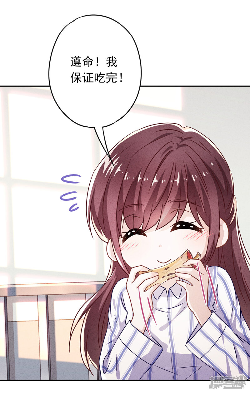 《少帅,你老婆要翻天!》第98话 贴身照顾 第26页